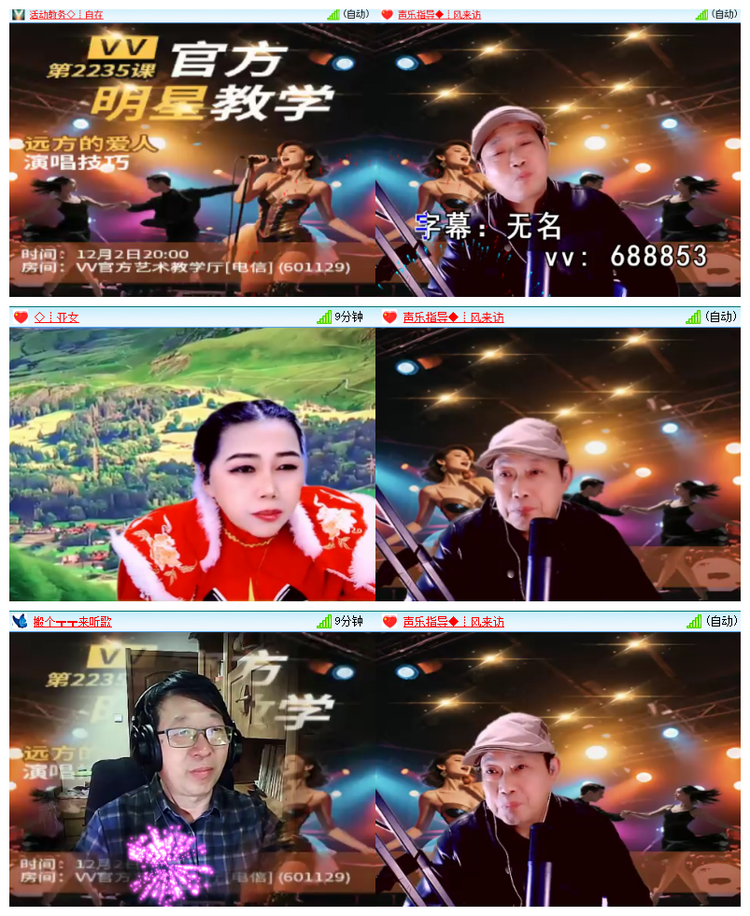 飘雪🎤V娱热点