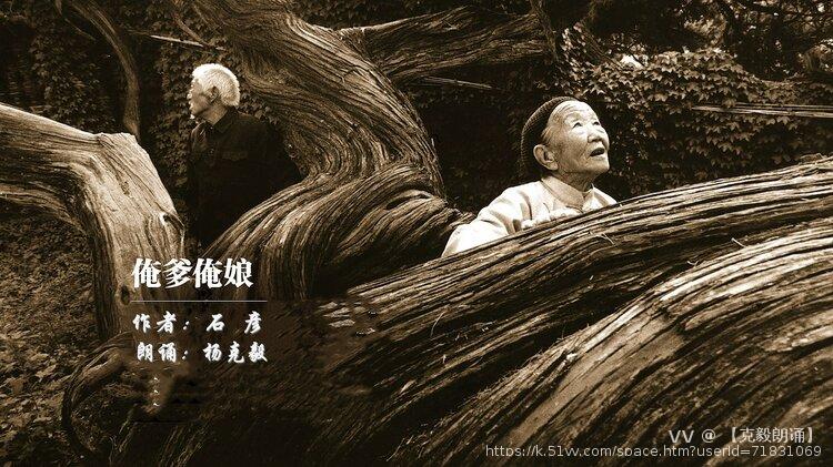 【克毅朗诵】