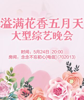 安然🎤V娱热点