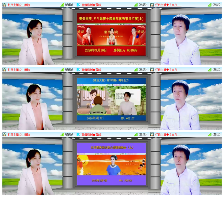 飘雪🎤V娱热点