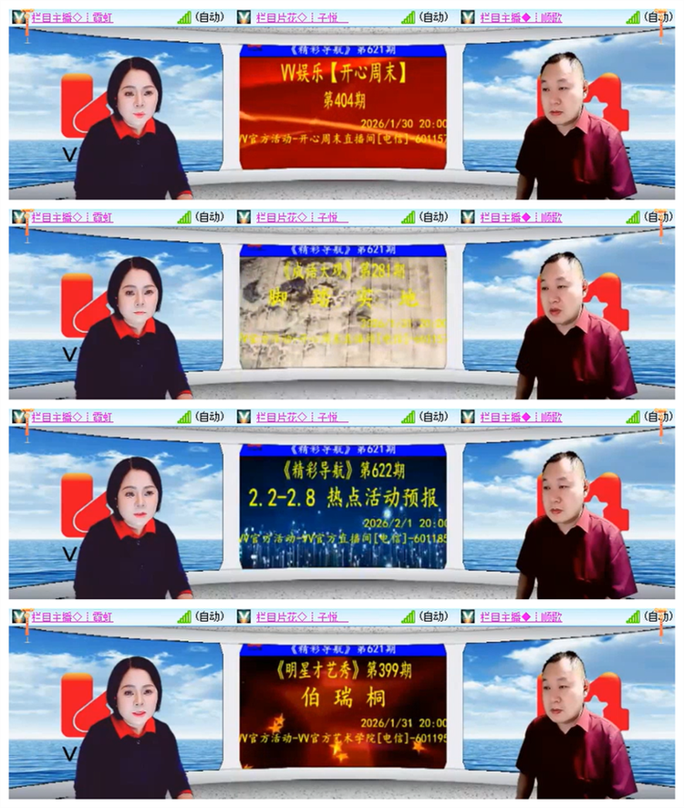 雪儿🎤V娱热点