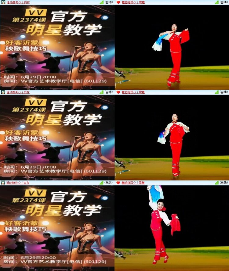 苏苏🎤V娱热点