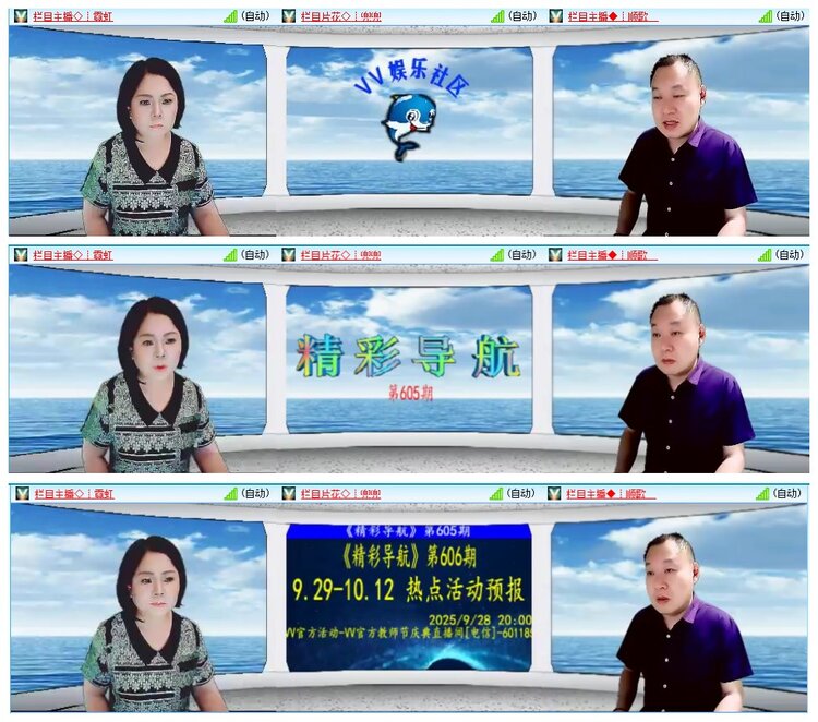 墨馨儿🎤V娱热点