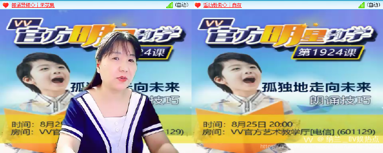 纳兰＿🎤V娱热点