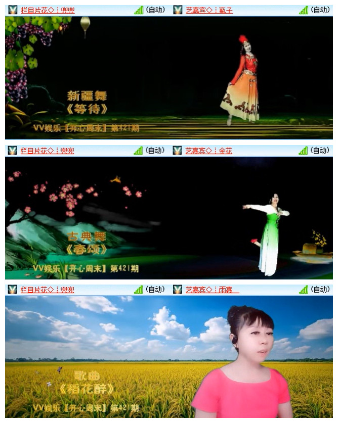 听云🎤V娱热点