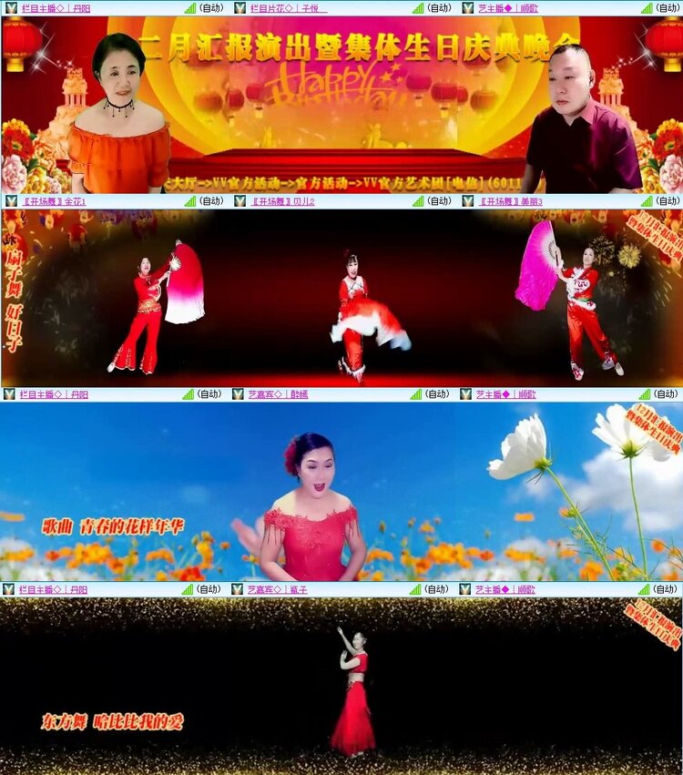 飞翔🎤V娱热点