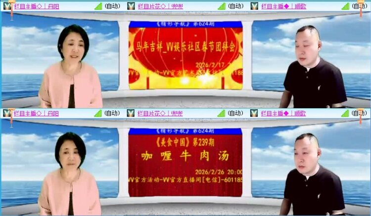 落雪🎤V娱热点