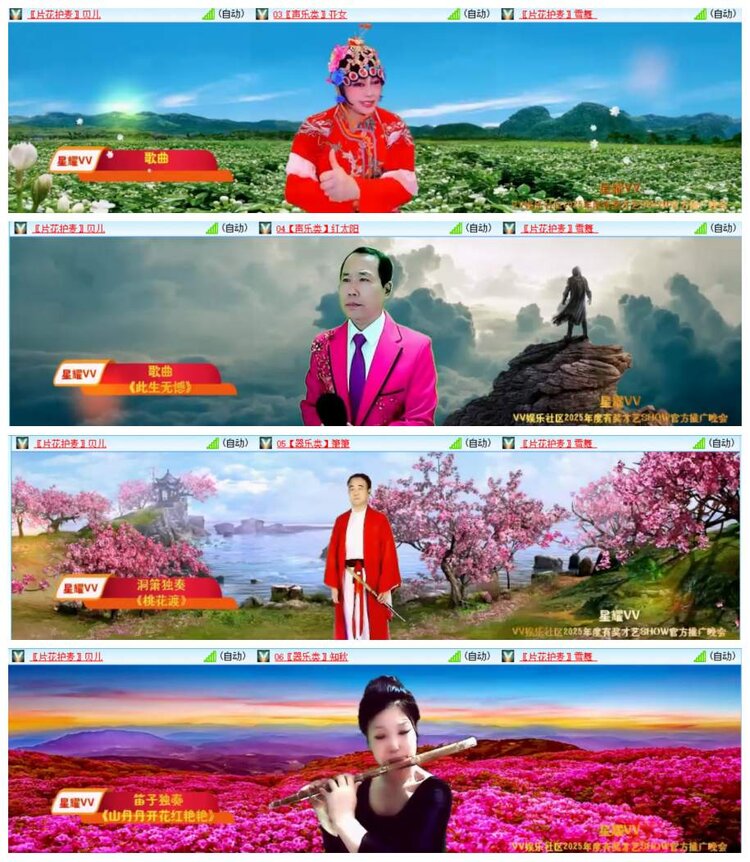 惜缘🎤V娱热点