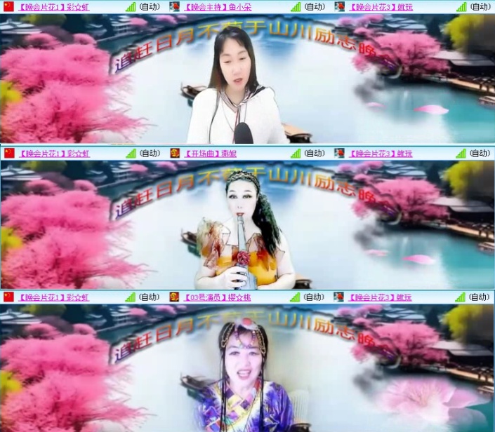 航航🎤V娱热点