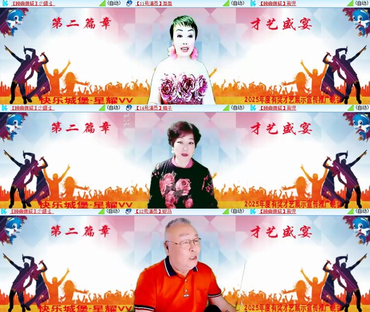 安然🎤V娱热点