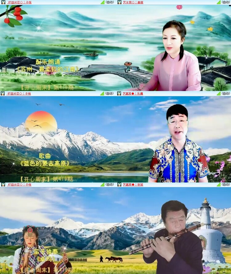 梅香🎤V娱热点
