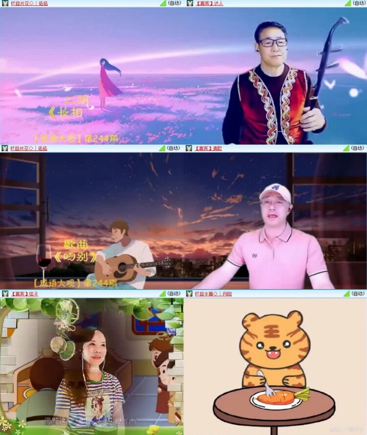 云中云🎤V娱热点