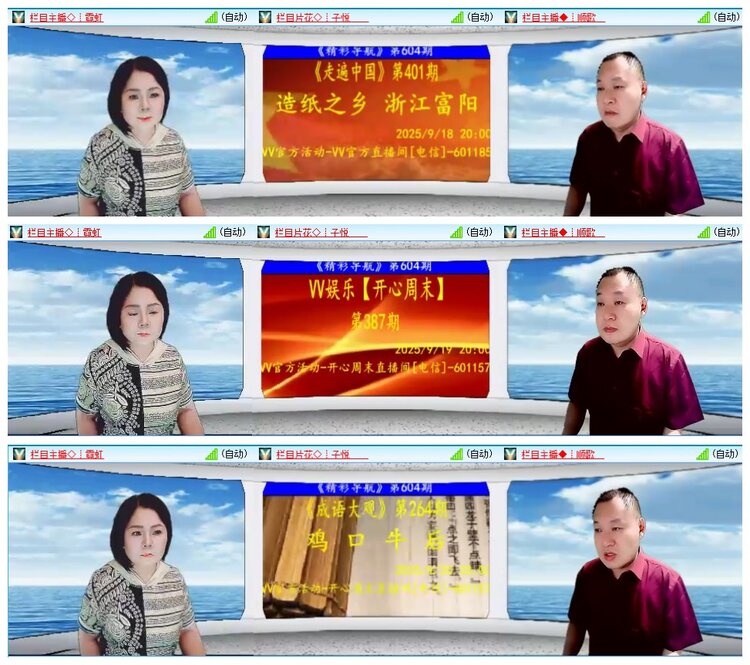 惜缘🎤V娱热点