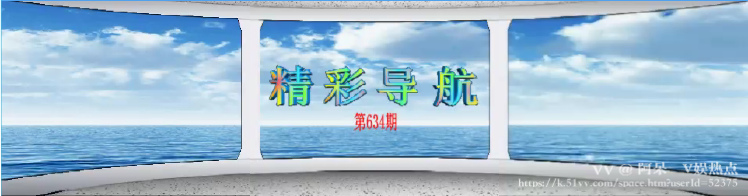 阿呆🎤V娱热点
