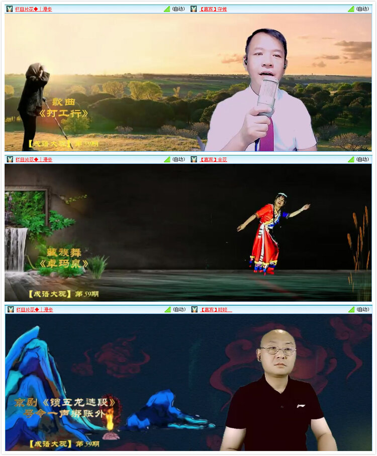 嘉宾金花带来了蒙古舞《站在草原望北京》,藏 族舞《卓玛泉》,嘉宾咚