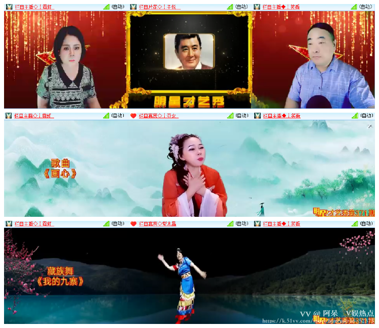 阿呆🎤V娱热点