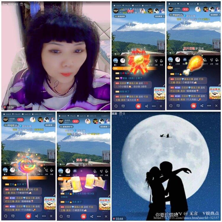 无言🎤V娱热点