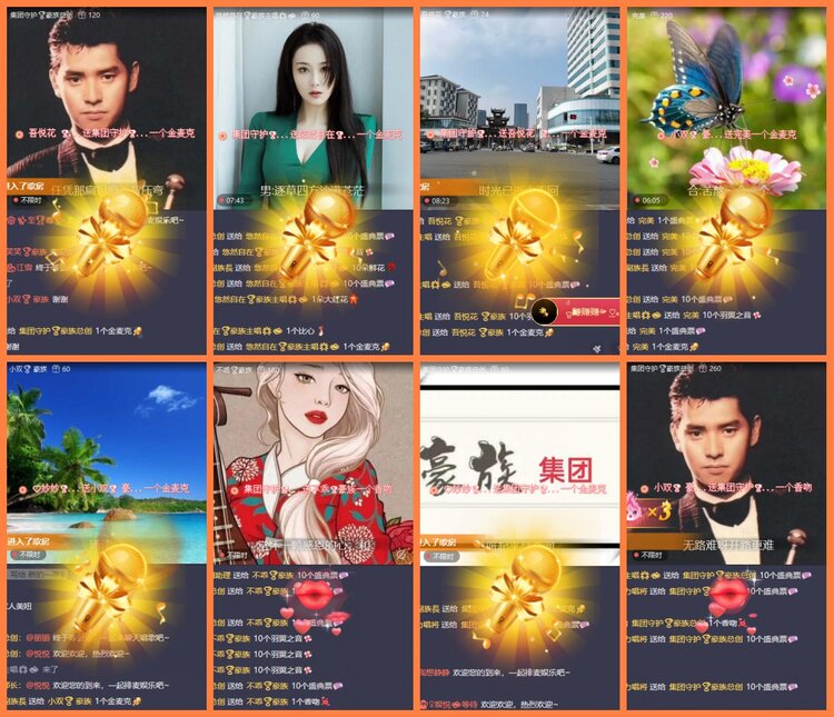 安然🎤V娱热点