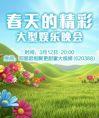 听歌🎤V娱热点