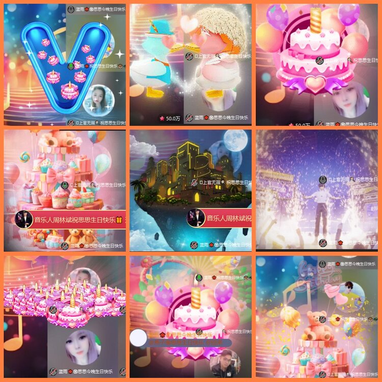 安然🎤V娱热点