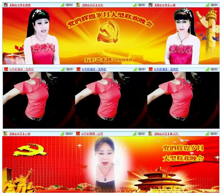 墨馨儿🎤V娱热点