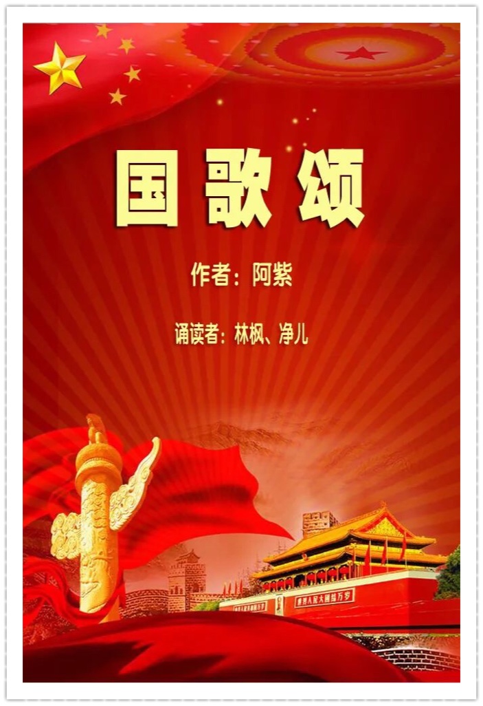 诗情画意诵经典—朗读者音乐花园