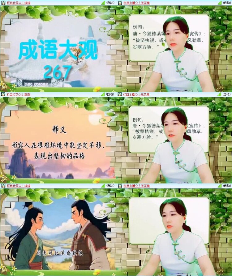 梅香🎤V娱热点