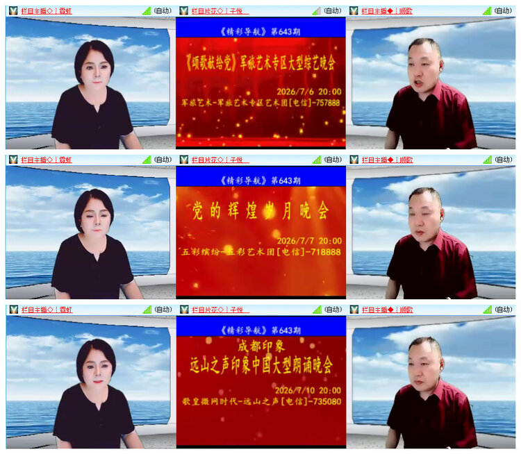 听云🎤V娱热点
