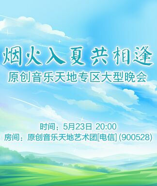 安然🎤V娱热点