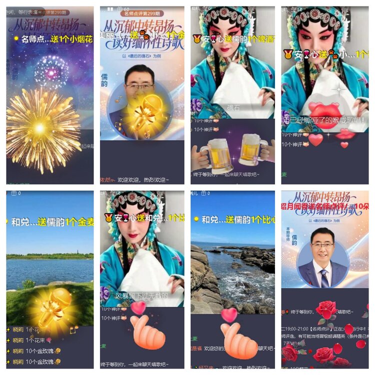 心玫🎤V娱热点