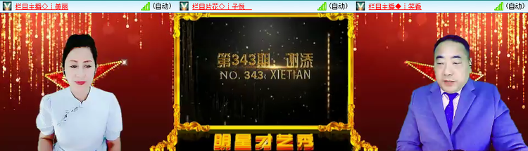 无言🎤V娱热点