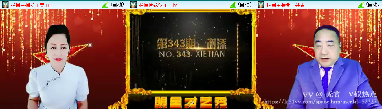 无言🎤V娱热点