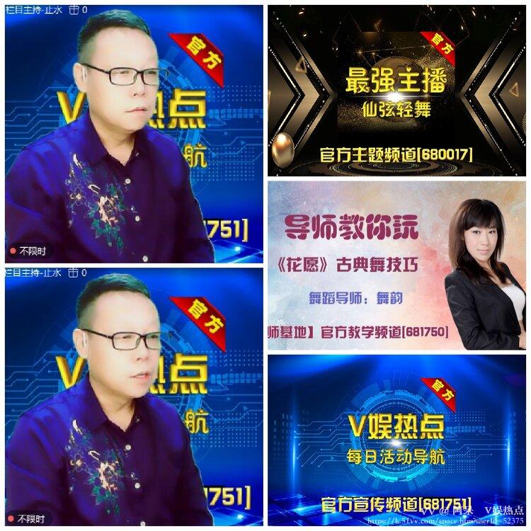 阿呆🎤V娱热点