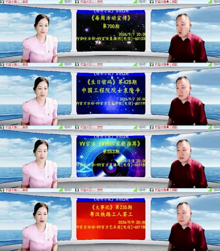 杜影🎤V娱热点