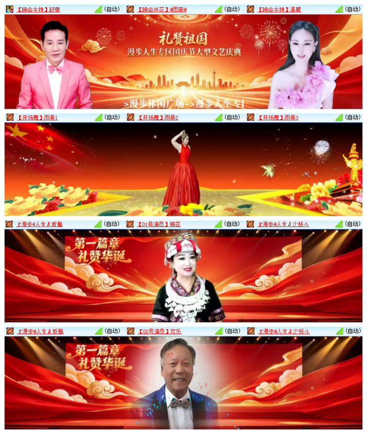 雪儿🎤V娱热点