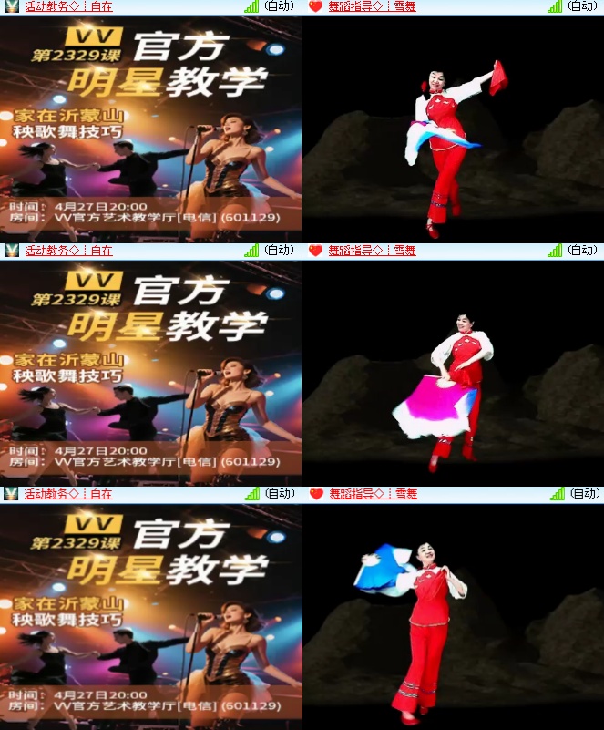 海燕🎤V娱热点
