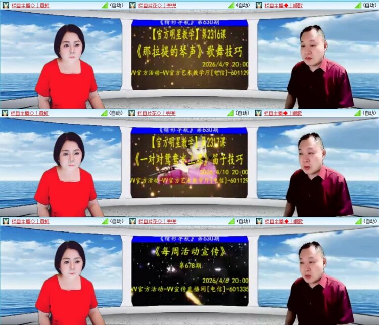 云中云🎤V娱热点
