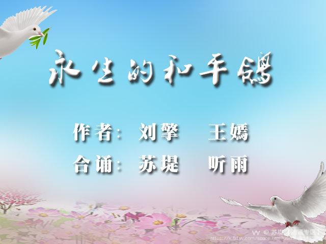 苏堤【朗诵专区】
