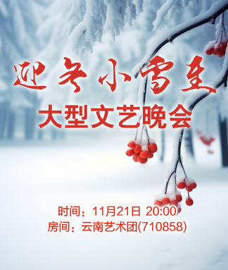 雪莹🎤V娱热点