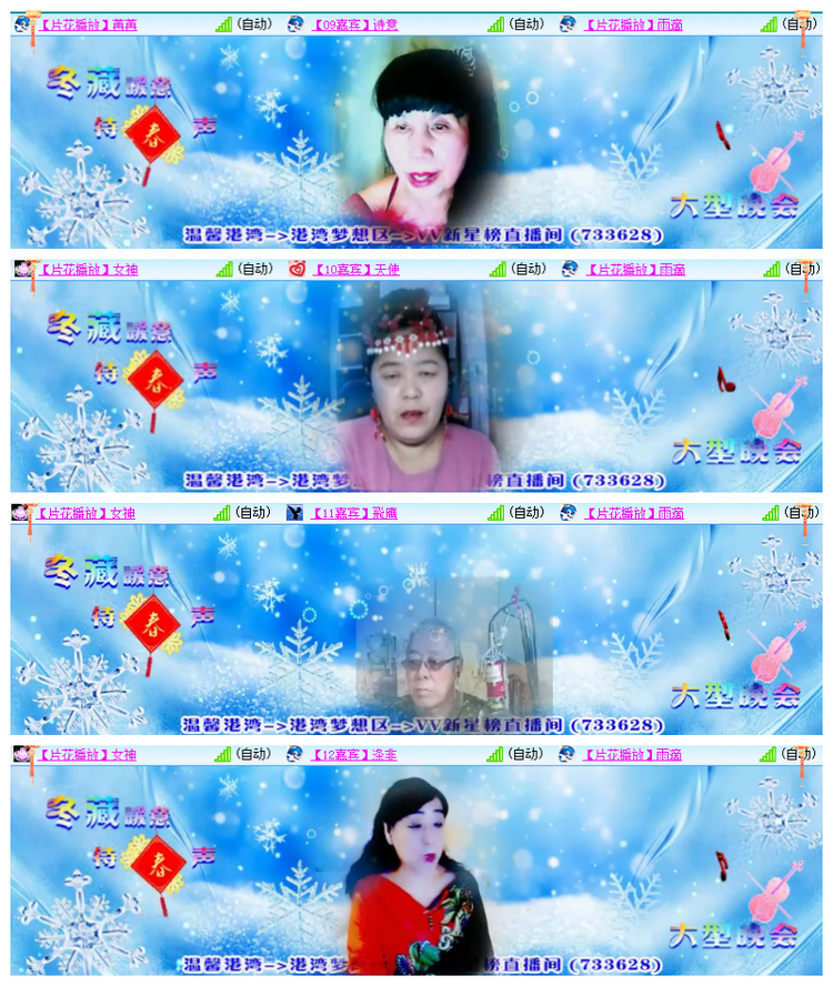 飘雪🎤V娱热点