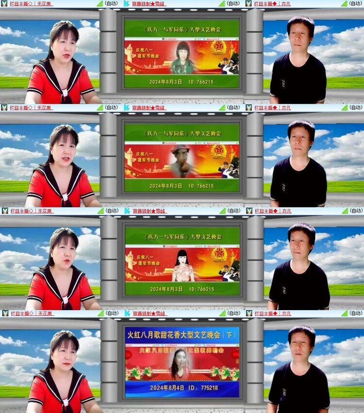 安然🎤V娱热点