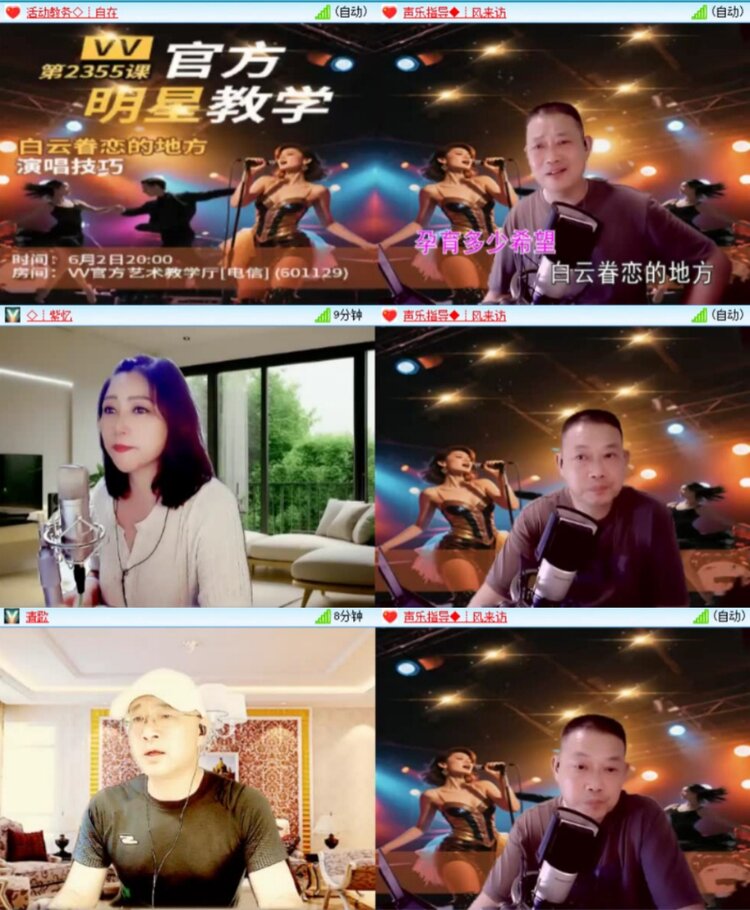 芯薇🎤V娱热点