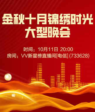 海伦🎤V娱热点