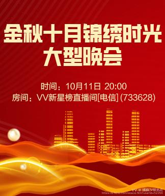 橘猫🎤V娱热点