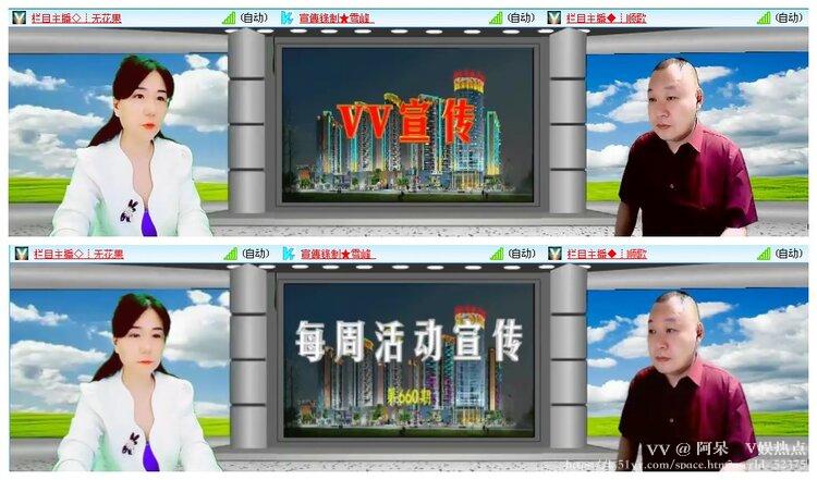 阿呆🎤V娱热点