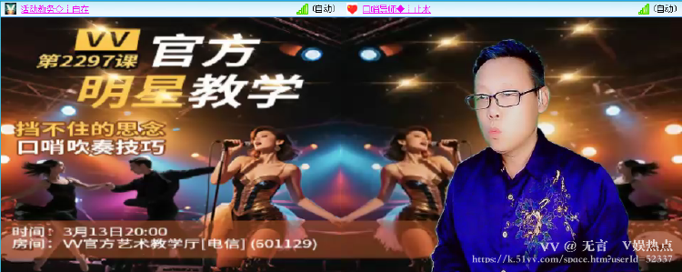 无言🎤V娱热点