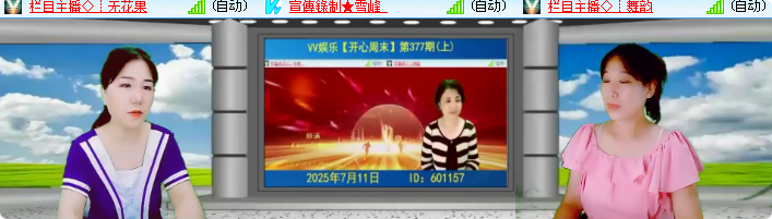 海燕🎤V娱热点