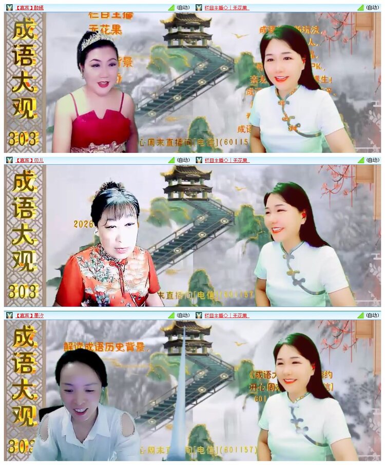 凡人🎤V娱热点