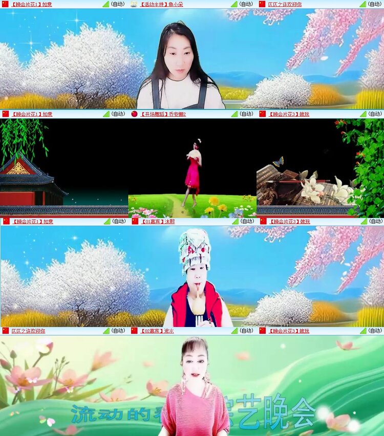 梅香🎤V娱热点