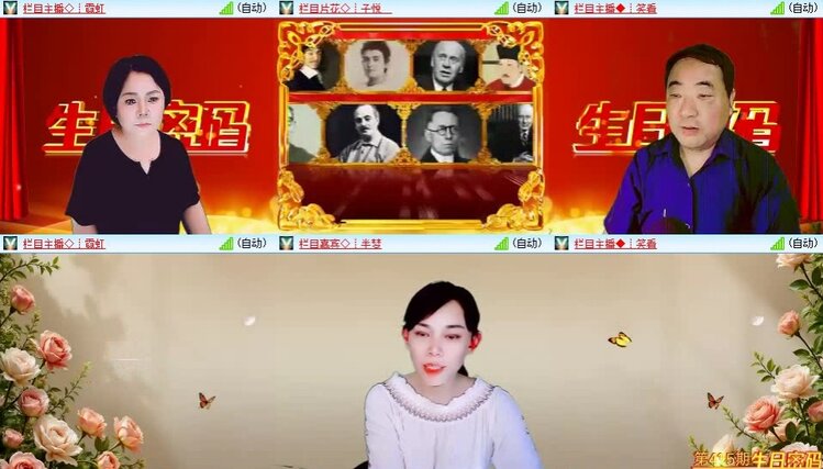 梅香🎤V娱热点